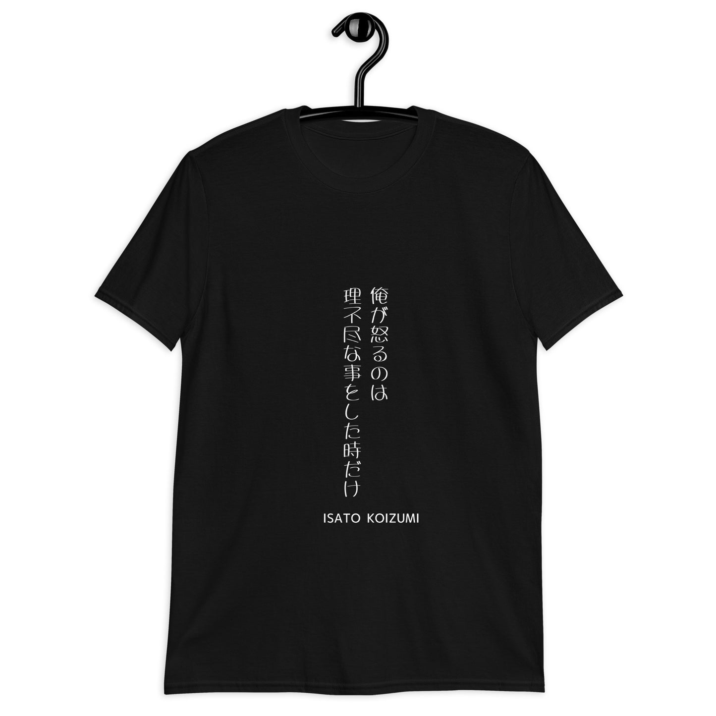 俺が怒るのは理不尽なことをした時だけ☆【ISATO KOIZUMI】☆ビジネスマインド☆オリジナルTシャツ【送料無料】