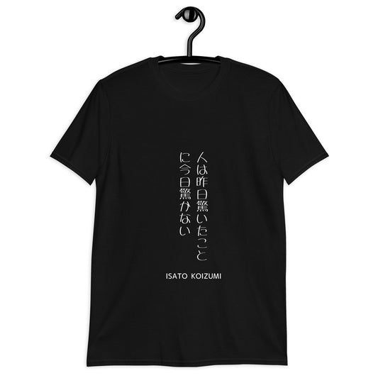 人は昨日驚いたことに今日驚かない☆【ISATO KOIZUMI】☆ビジネスマインド☆オリジナルTシャツ【送料無料】