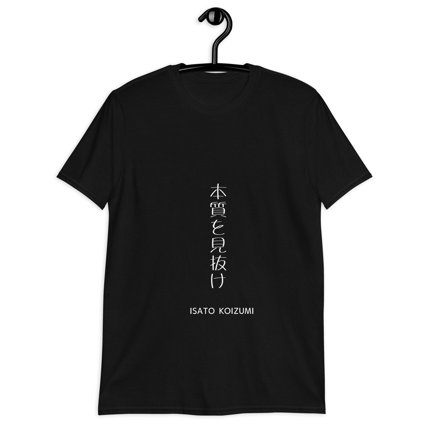 本質を見抜け☆【ISATO KOIZUMI】☆ビジネスマインド☆オリジナルTシャツ【送料無料】