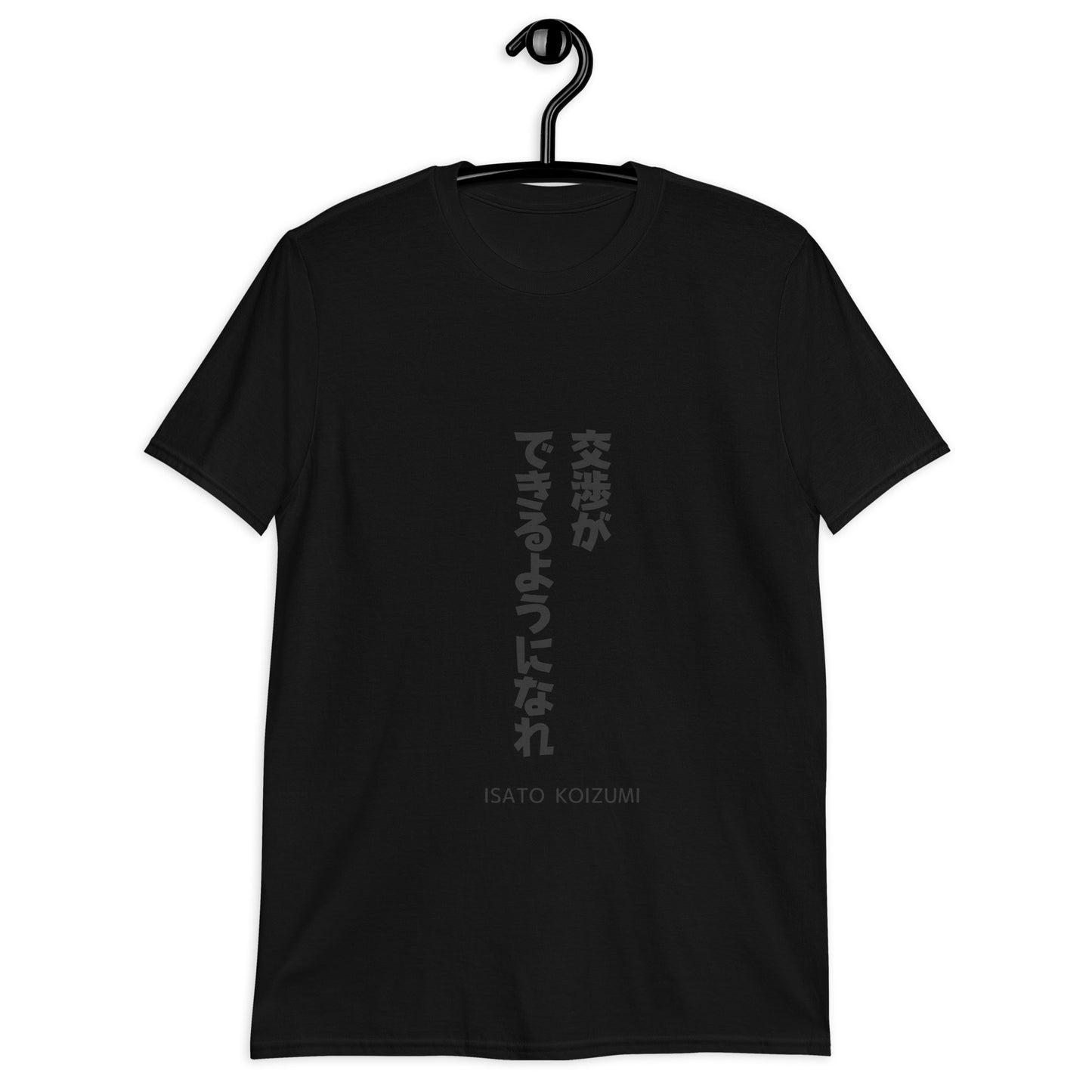 交渉ができるようになれ☆【ISATO KOIZUMI】☆ビジネスマインド☆オリジナルTシャツ【送料無料】