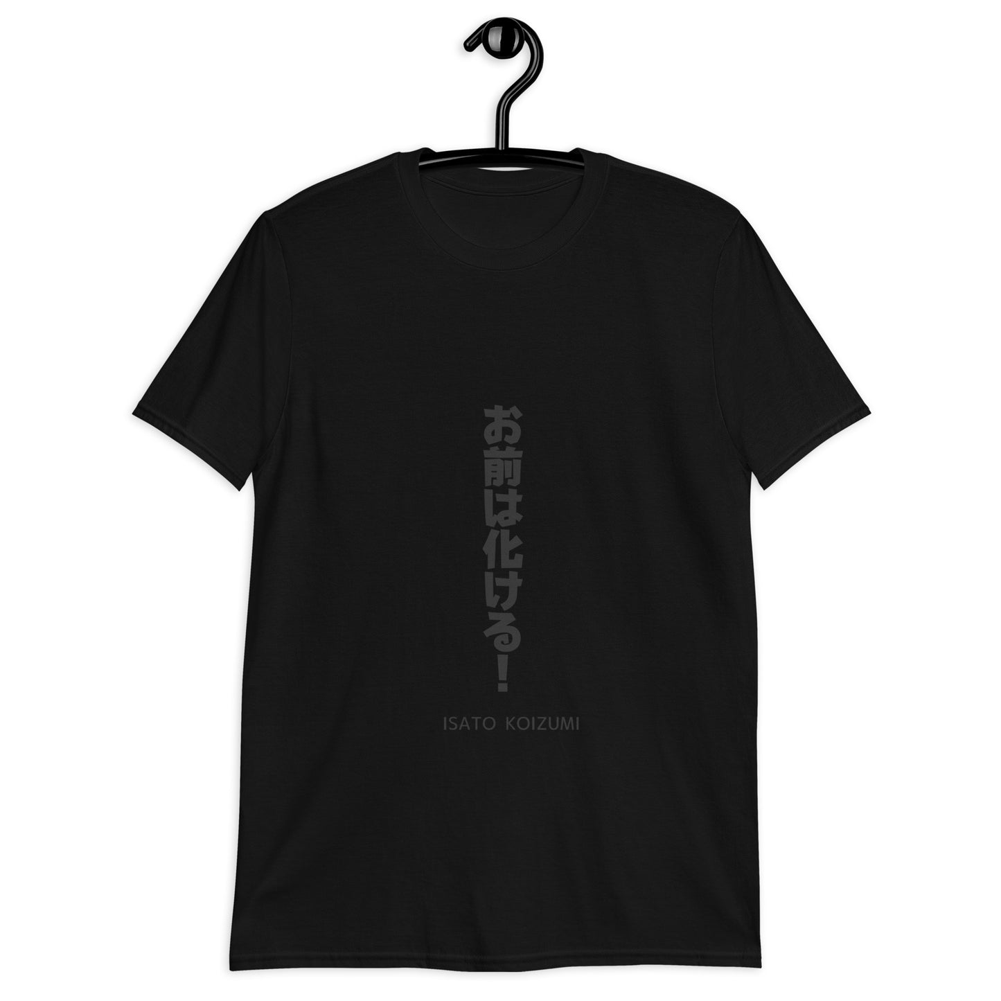 お前は化ける！☆【ISATO KOIZUMI】☆ビジネスマインド☆オリジナルTシャツ【送料無料】