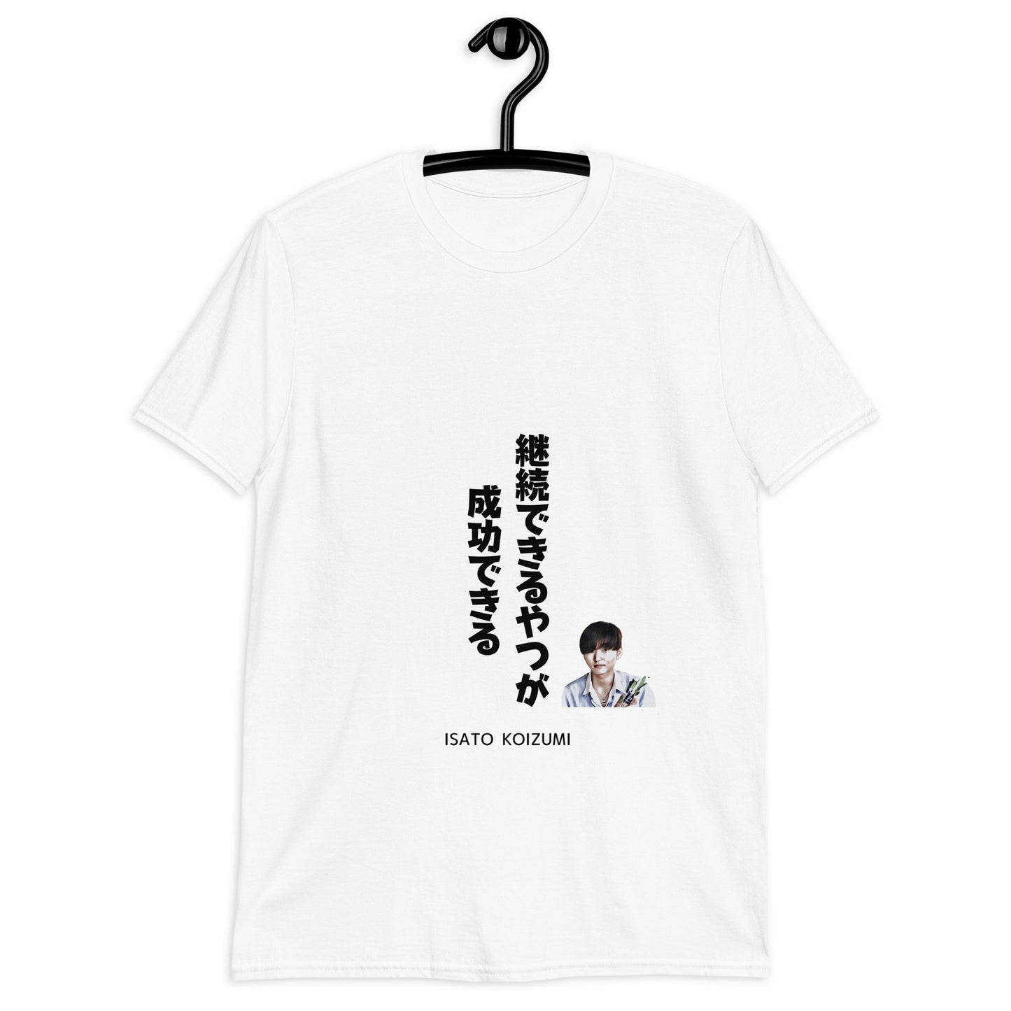 継続できるやつが成功できる☆【ISATO KOIZUMI】☆ビジネスマインド☆オリジナルTシャツ【送料無料】