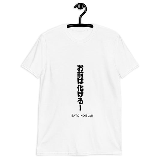 お前は化ける！☆【ISATO KOIZUMI】☆ビジネスマインド☆オリジナルTシャツ【送料無料】