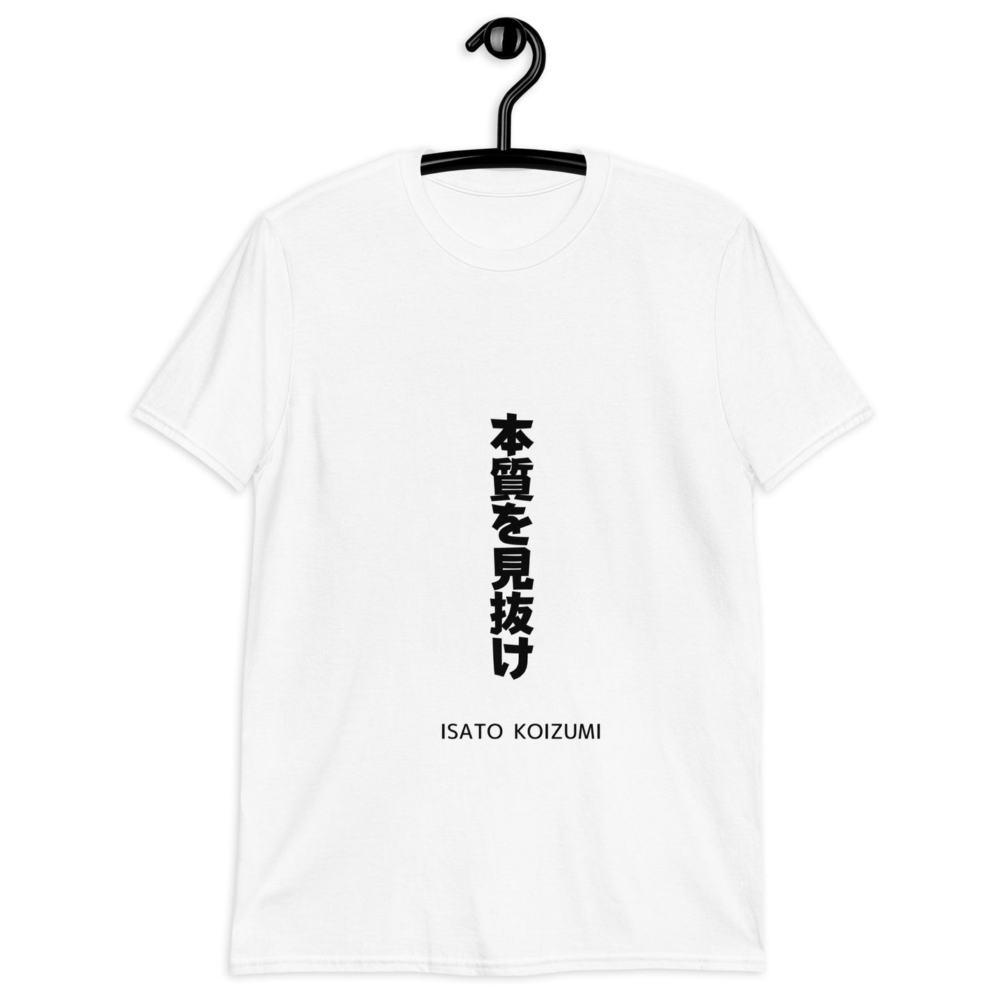 本質を見抜け☆【ISATO KOIZUMI】☆ビジネスマインド☆オリジナルTシャツ【送料無料】