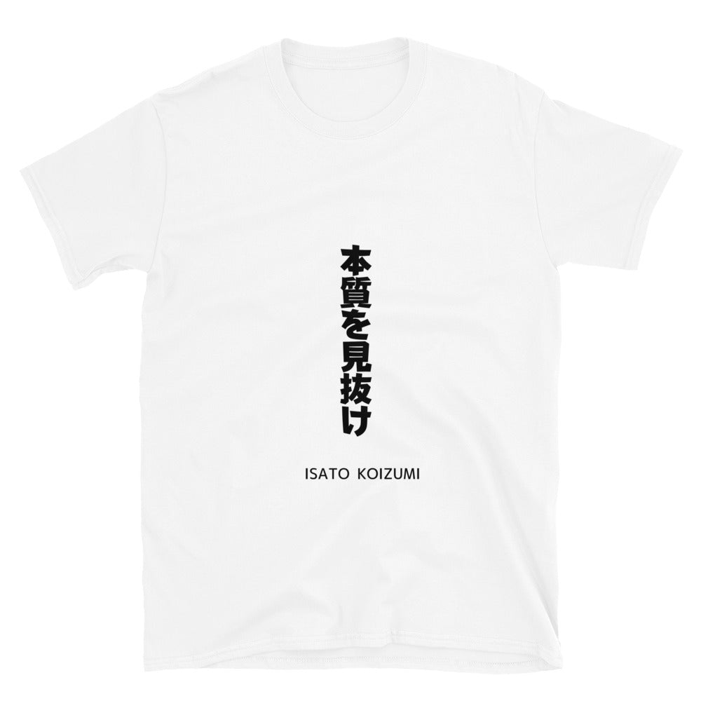 本質を見抜け☆【ISATO KOIZUMI】☆ビジネスマインド☆オリジナルTシャツ【送料無料】