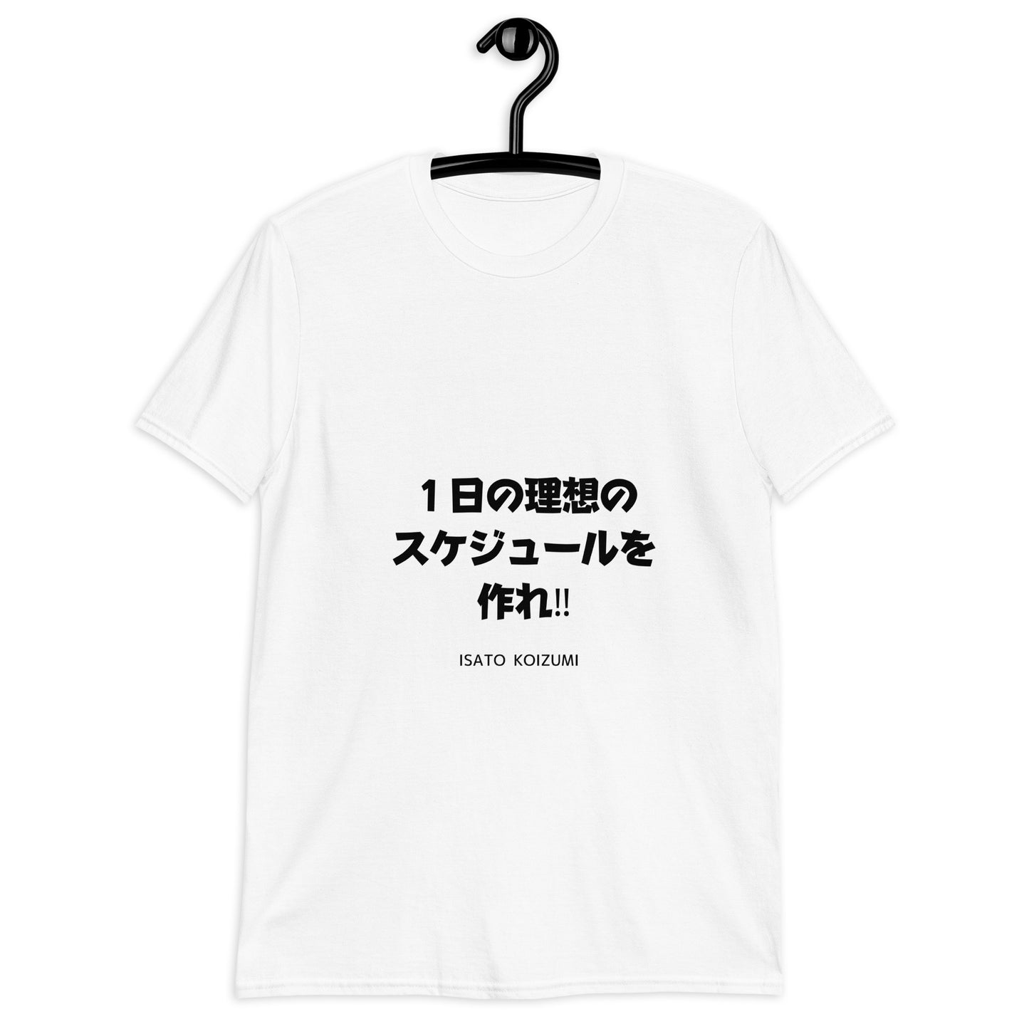 1日の理想のスケジュールを作れ☆【ISATO KOIZUMI】☆ビジネスマインド☆オリジナルTシャツ【送料無料】